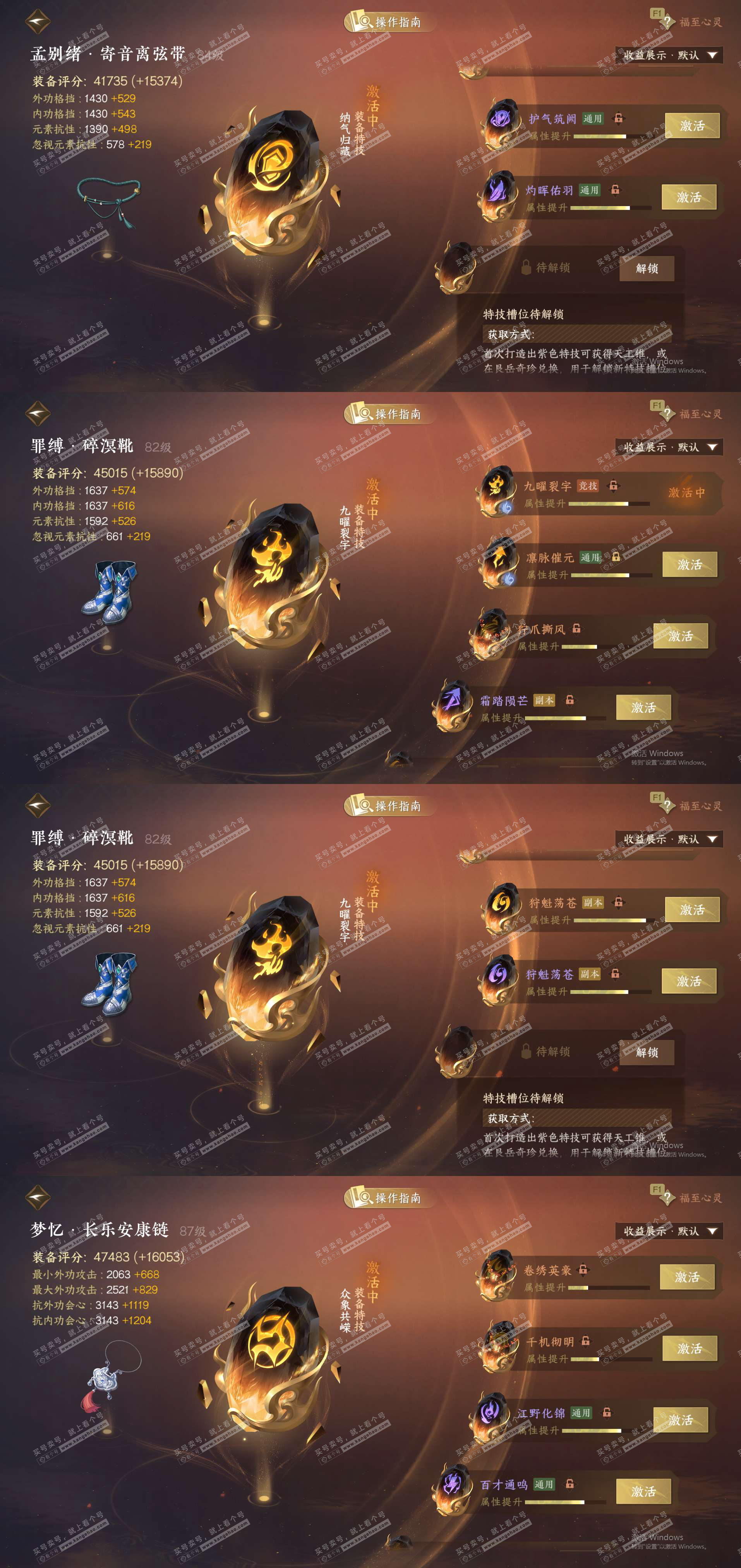 NSH327213逆水寒手游账号详情图24 NSH327213逆水寒手游账号详情图24