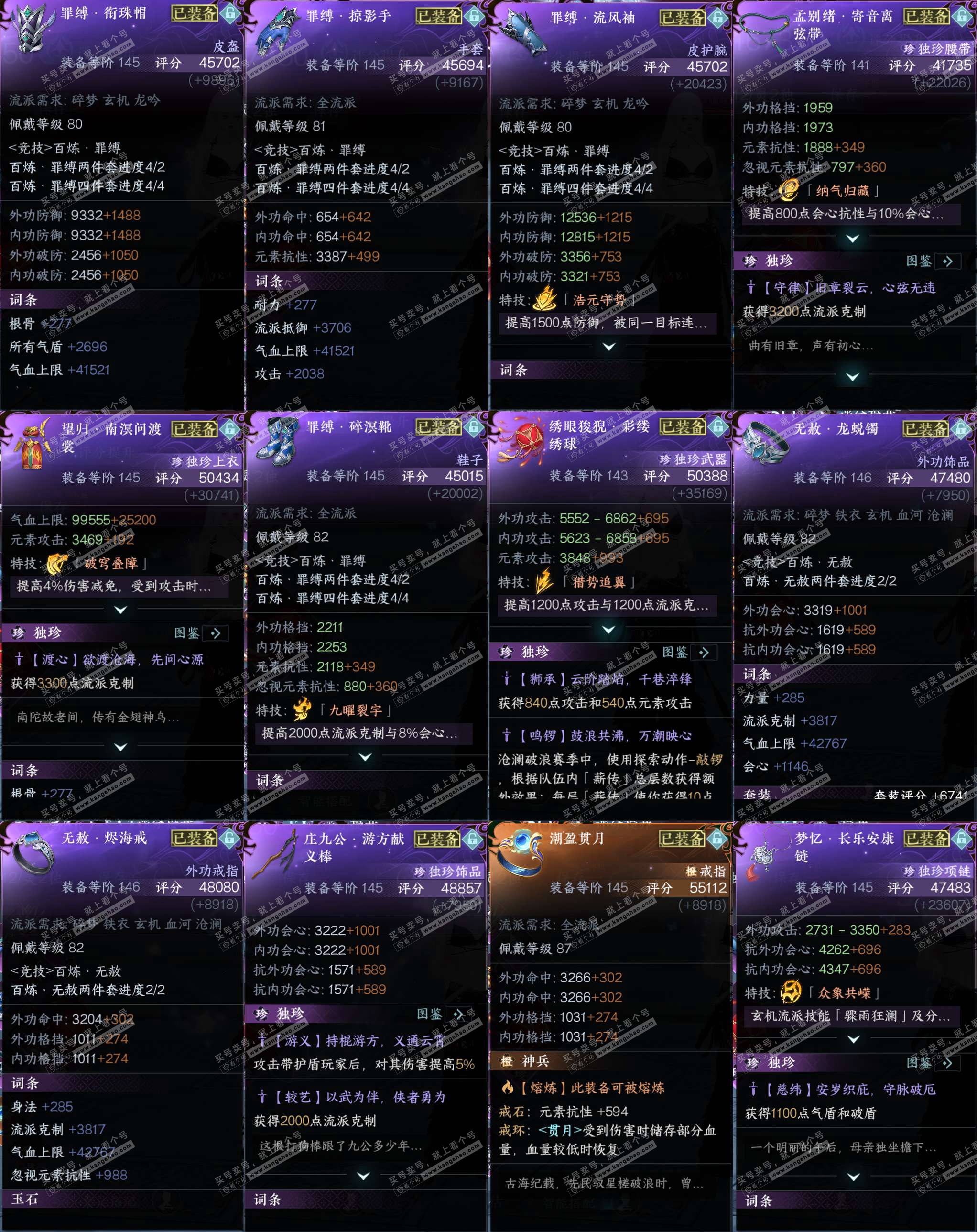 NSH327213逆水寒手游账号详情图26 NSH327213逆水寒手游账号详情图26