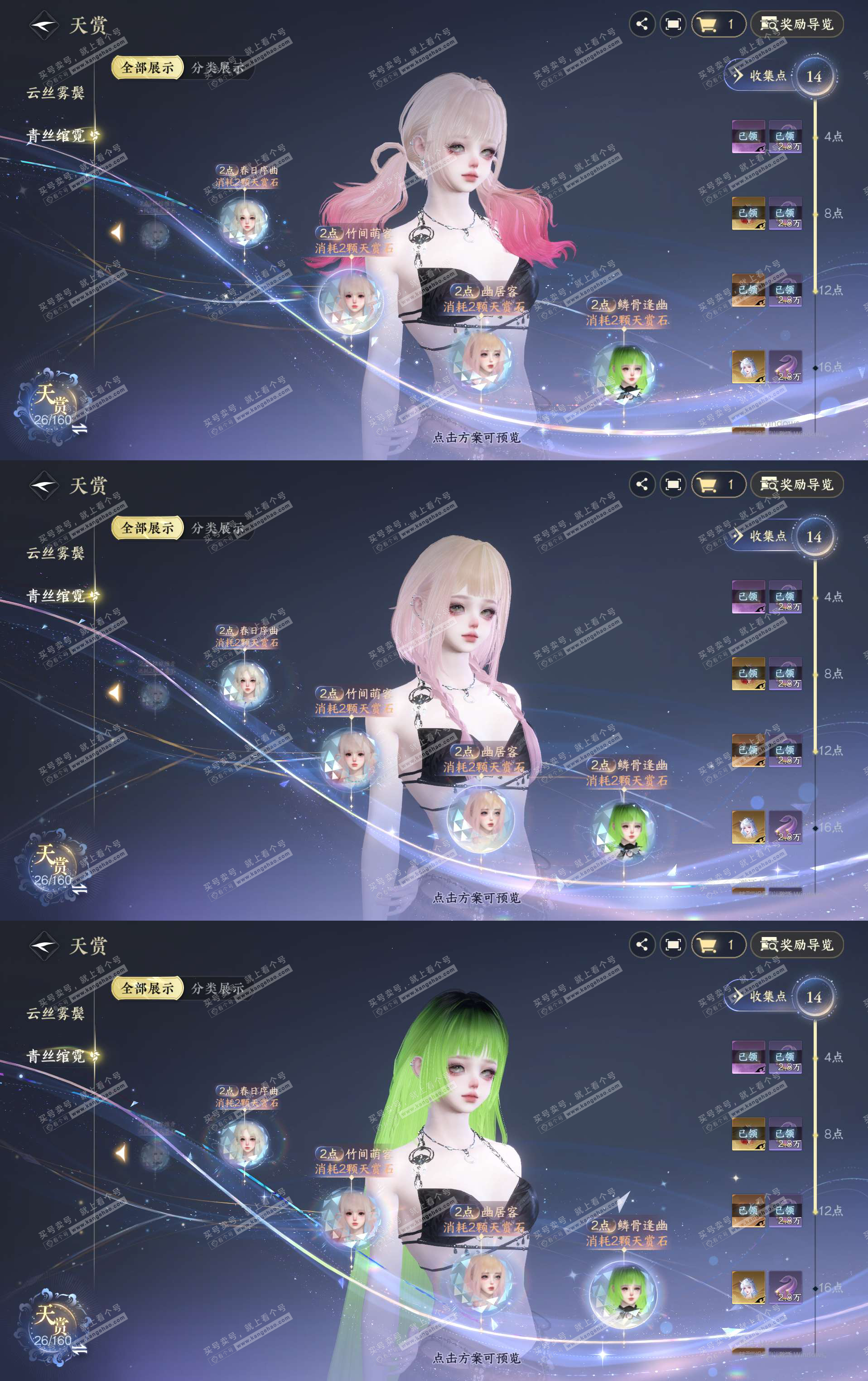 NSH327213逆水寒手游账号详情图10 NSH327213逆水寒手游账号详情图10