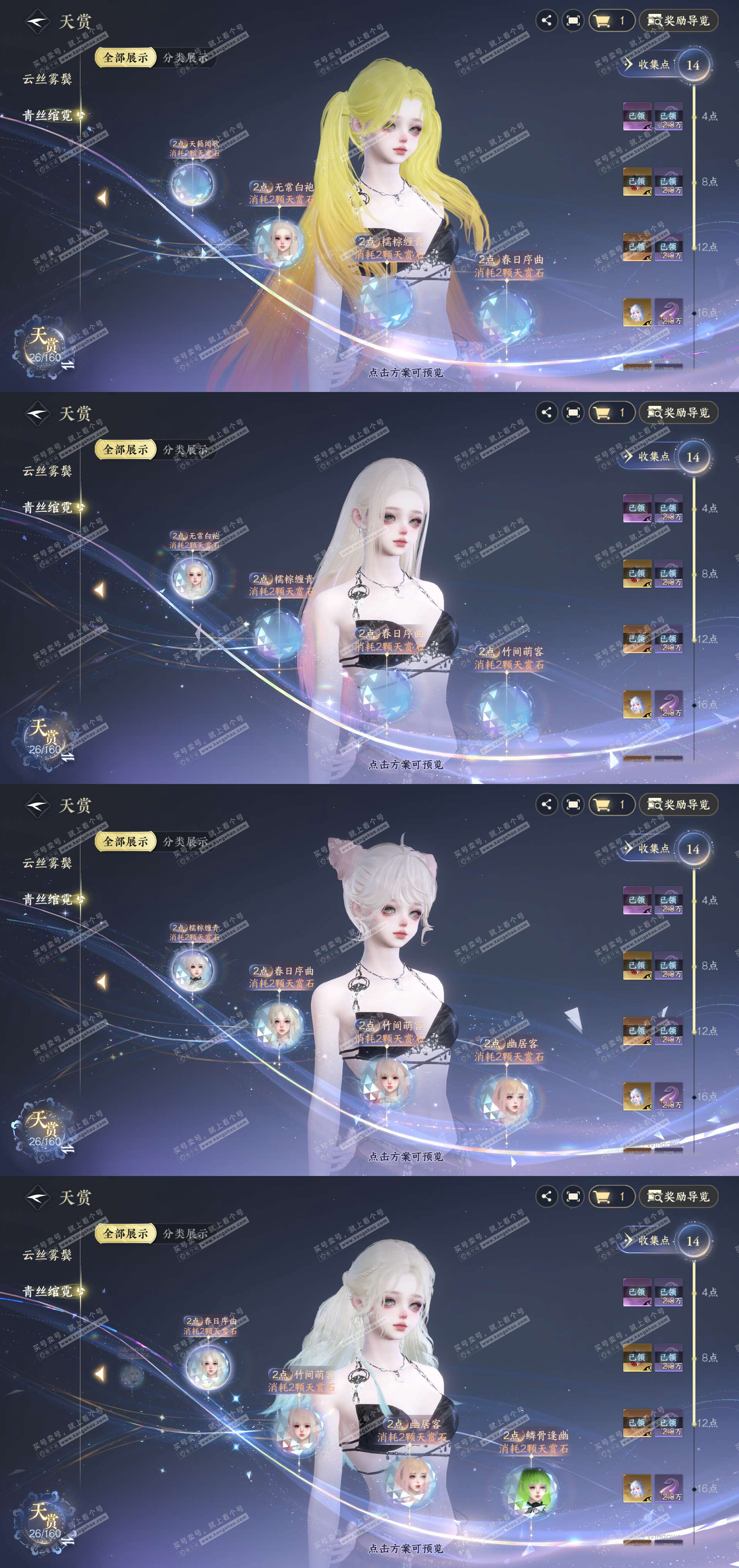 NSH327213逆水寒手游账号详情图9 NSH327213逆水寒手游账号详情图9