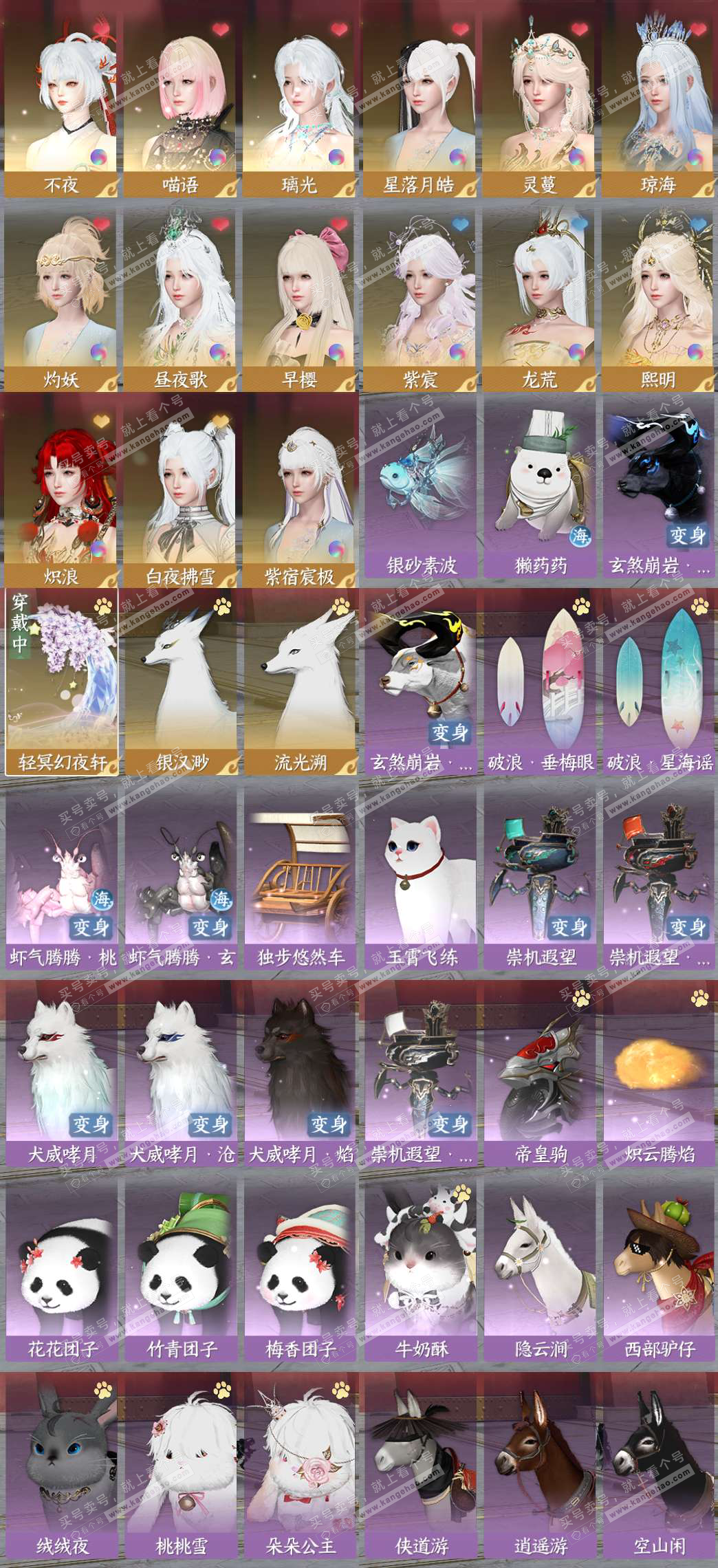 NSH327213逆水寒手游账号详情图2 NSH327213逆水寒手游账号详情图2