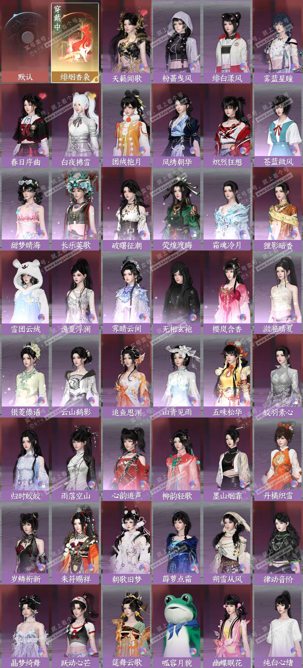 NSH327213逆水寒手游账号详情图3 NSH327213逆水寒手游账号详情图3