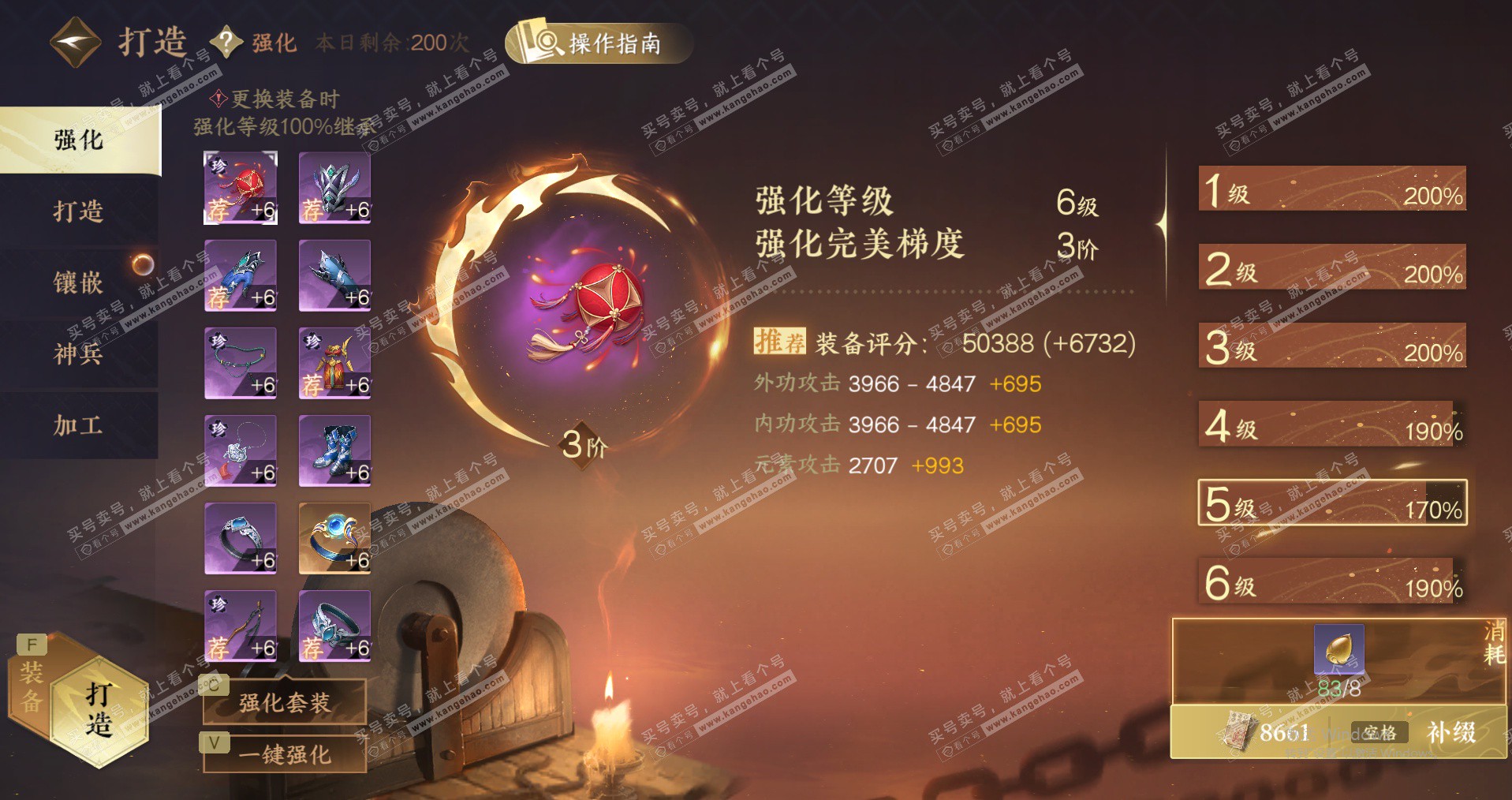 NSH327213逆水寒手游账号详情图28 NSH327213逆水寒手游账号详情图28