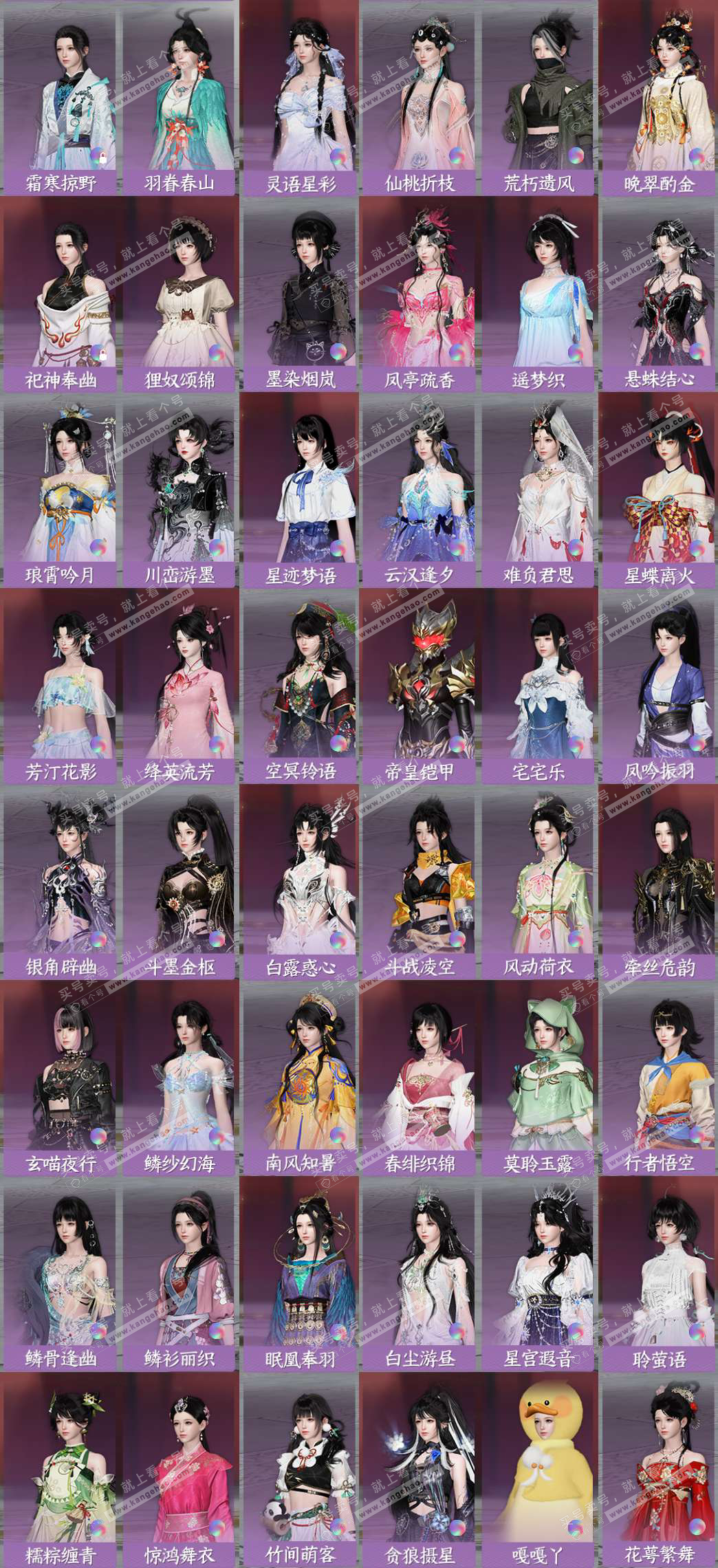 NSH327213逆水寒手游账号详情图4 NSH327213逆水寒手游账号详情图4