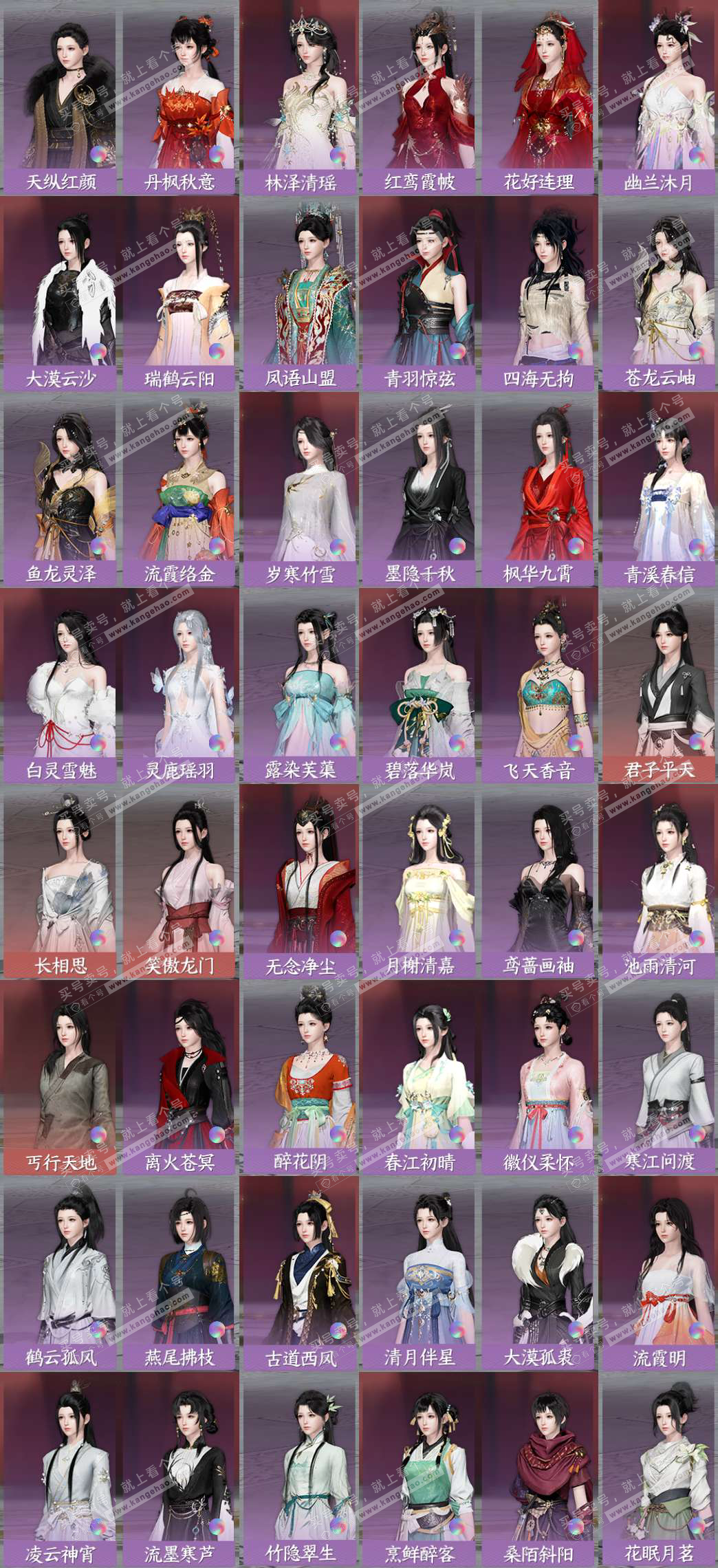 NSH327213逆水寒手游账号详情图6 NSH327213逆水寒手游账号详情图6