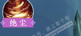 NSH327213逆水寒手游账号详情图30 NSH327213逆水寒手游账号详情图30