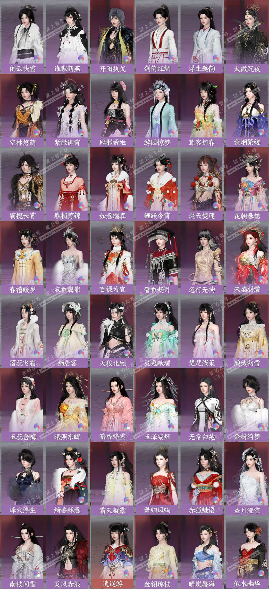 NSH327213逆水寒手游账号详情图5 NSH327213逆水寒手游账号详情图5