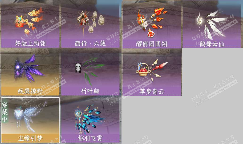 NSH327213逆水寒手游账号详情图11 NSH327213逆水寒手游账号详情图11