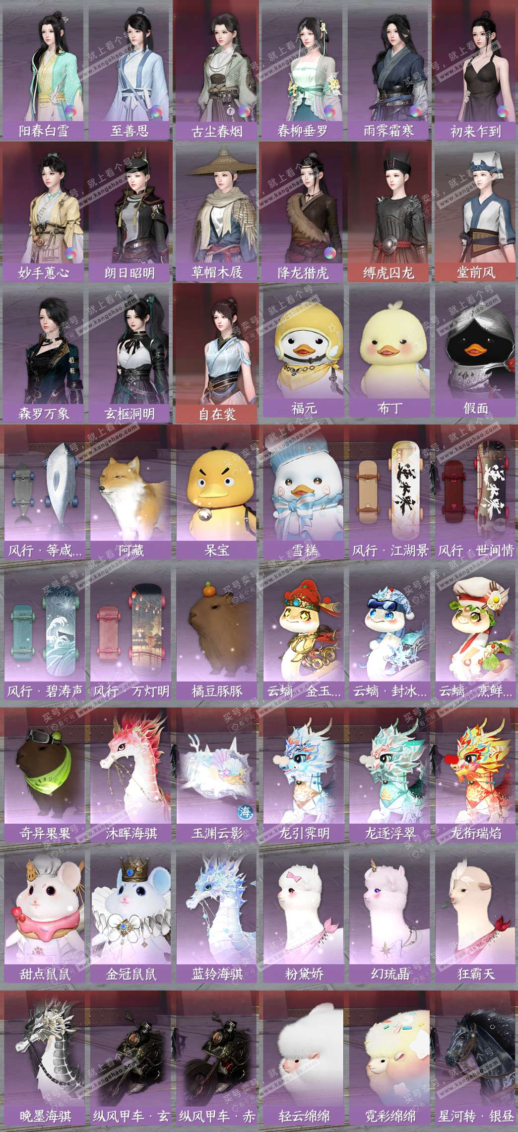 NSH327213逆水寒手游账号详情图7 NSH327213逆水寒手游账号详情图7