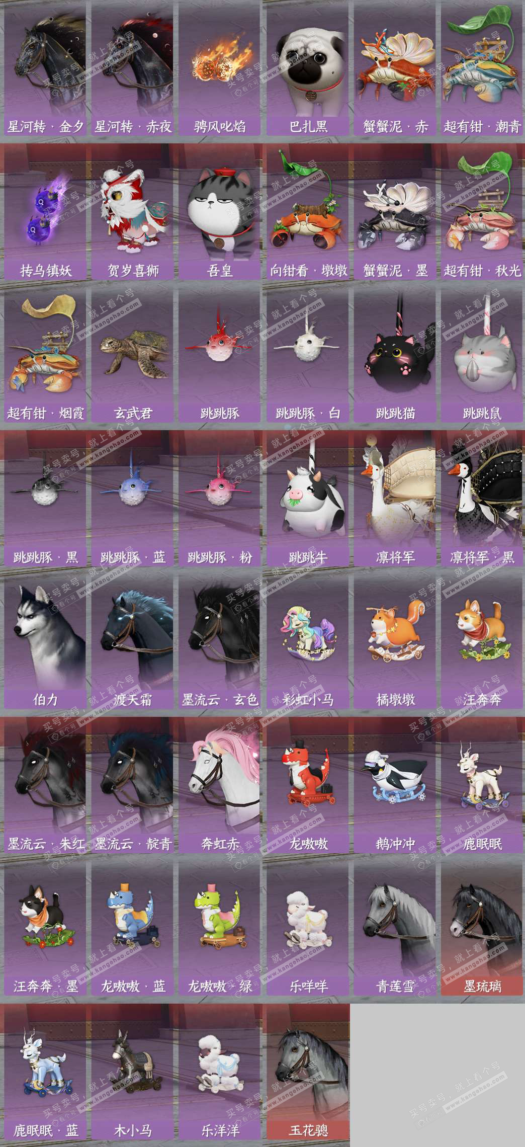 NSH327213逆水寒手游账号详情图8 NSH327213逆水寒手游账号详情图8