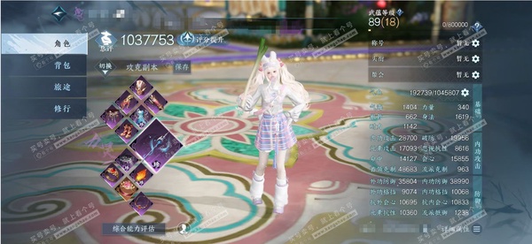 逆水寒手游账号忆江南烟雨江南官服烟雨江南 女九灵 评分103.7W 一醉轻王侯称号 已用73天赏+6转盘外观 未用1颗绑定天赏 47W衣品 21W国色 15个天霓染发详细请看图【转盘外观】曦光-枕星-沐风-连霏-微光-旋悠...