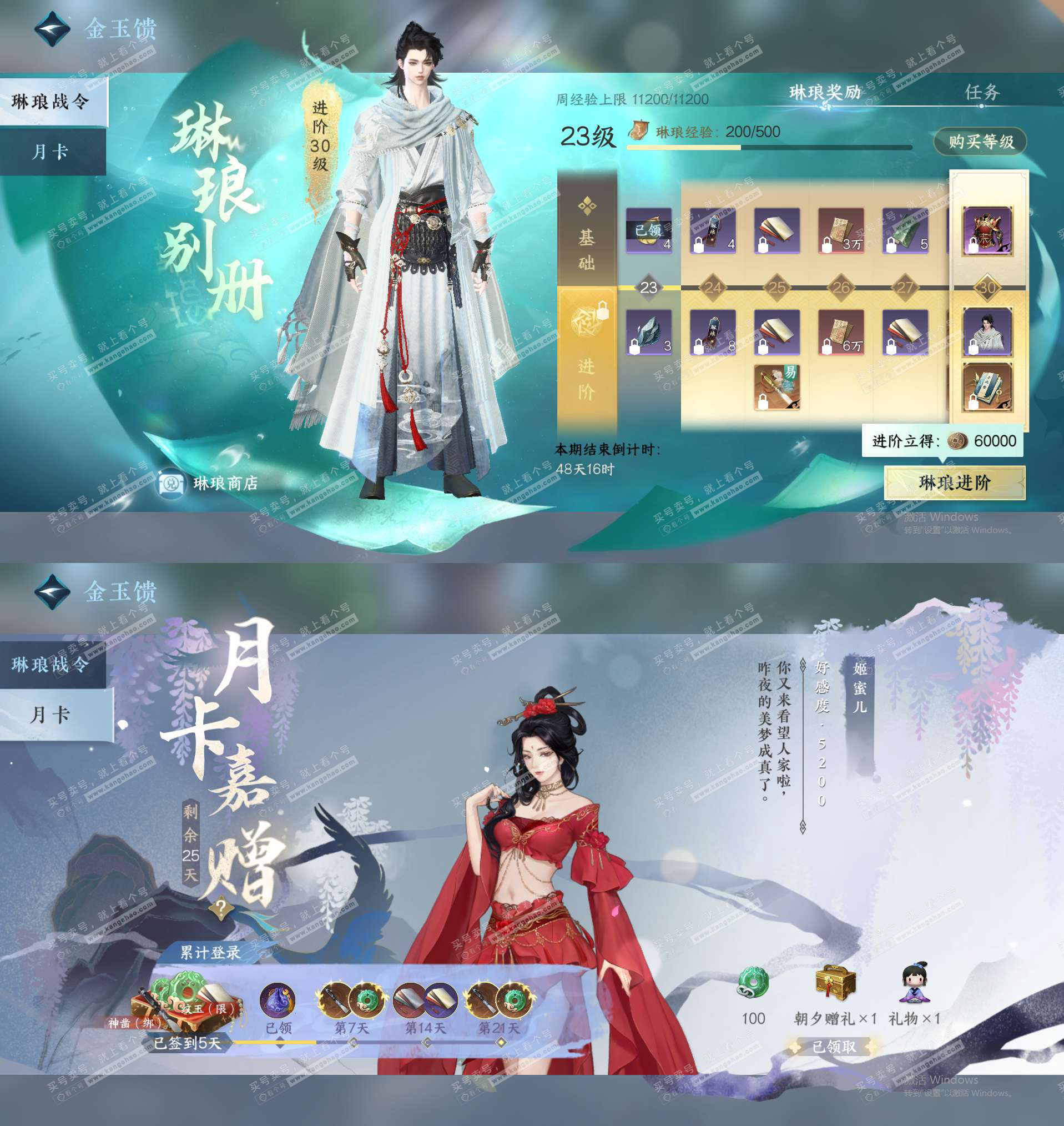 NSH327218逆水寒手游账号详情图21 NSH327218逆水寒手游账号详情图21