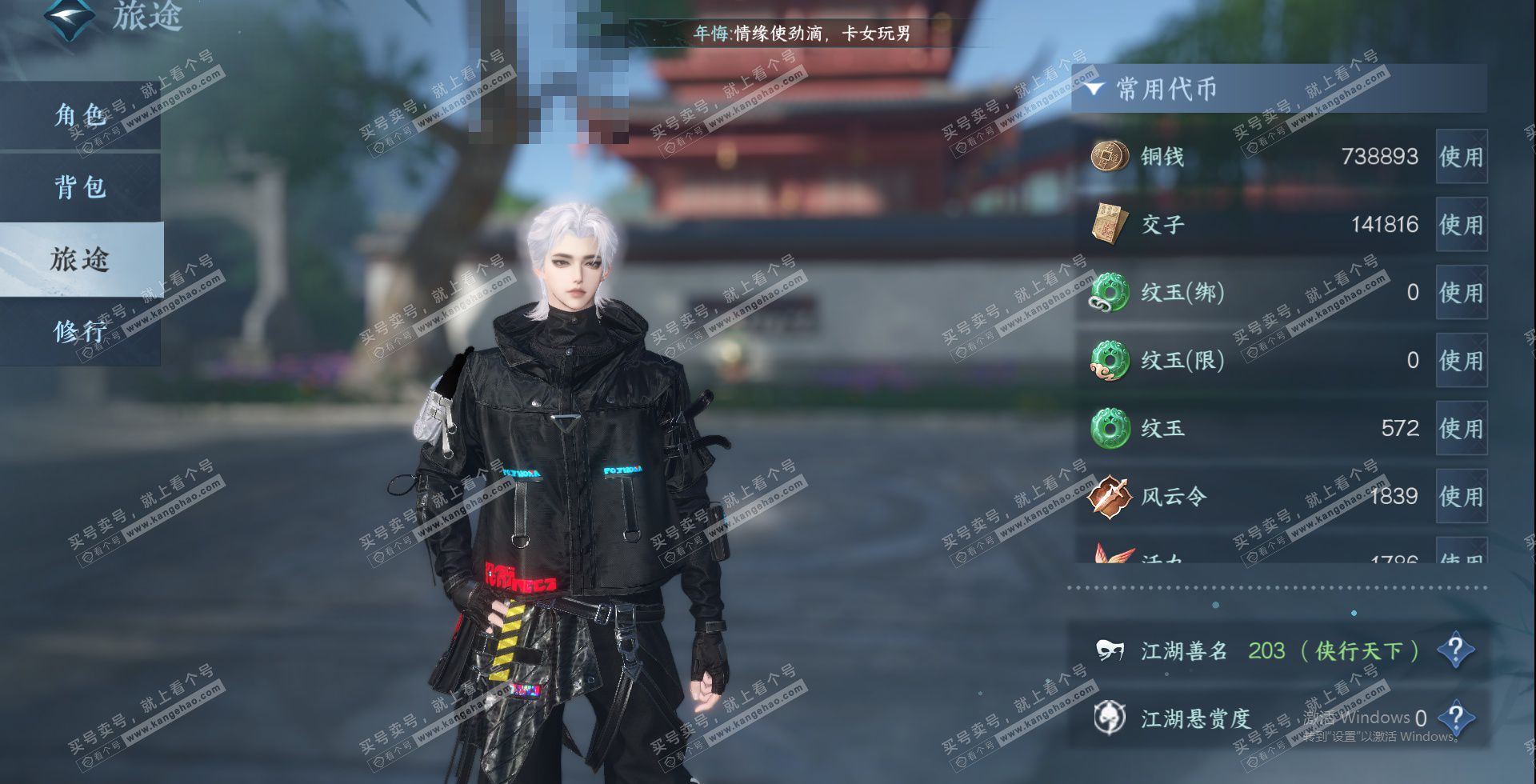 NSH327218逆水寒手游账号详情图15 NSH327218逆水寒手游账号详情图15