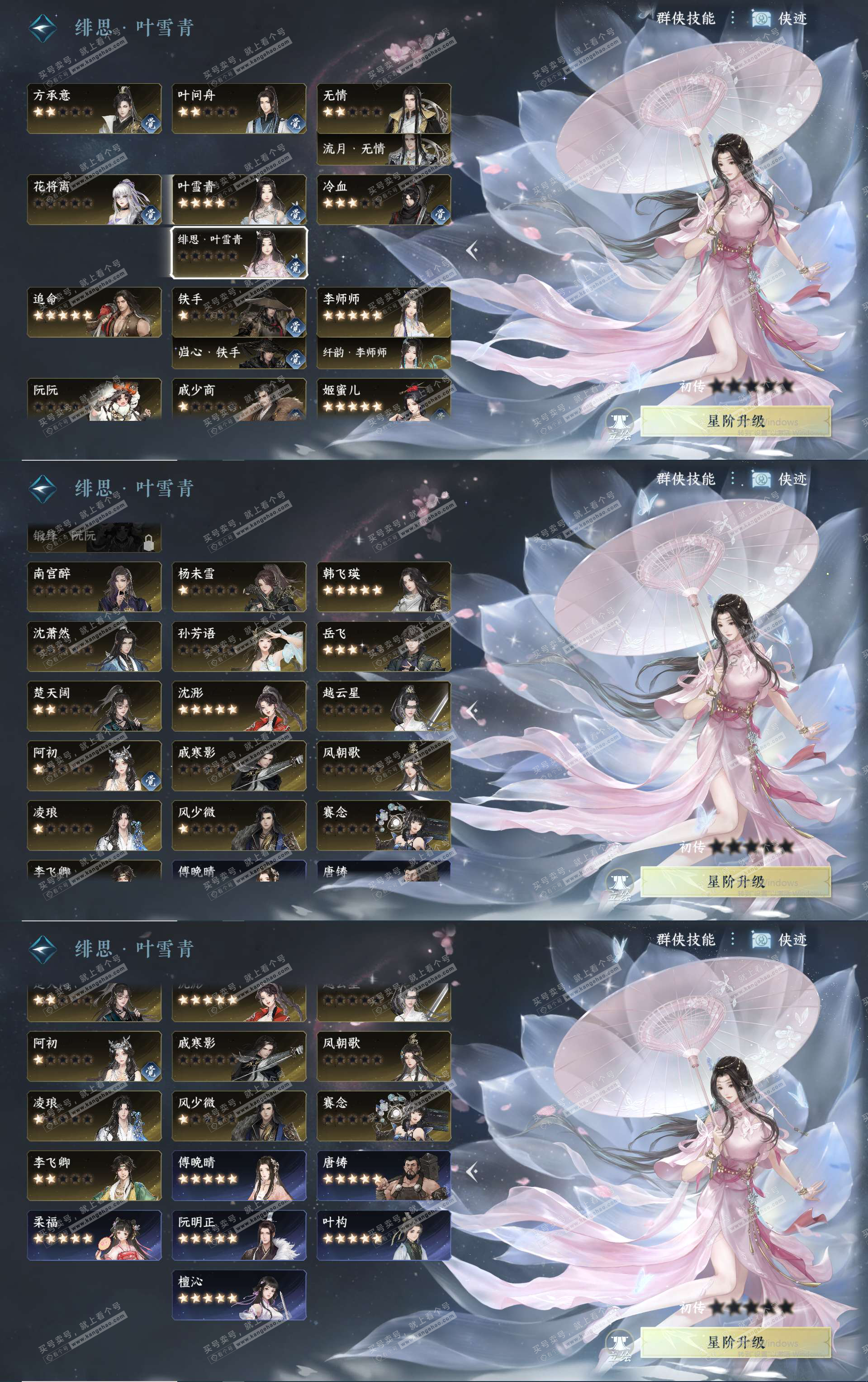 NSH327218逆水寒手游账号详情图20 NSH327218逆水寒手游账号详情图20