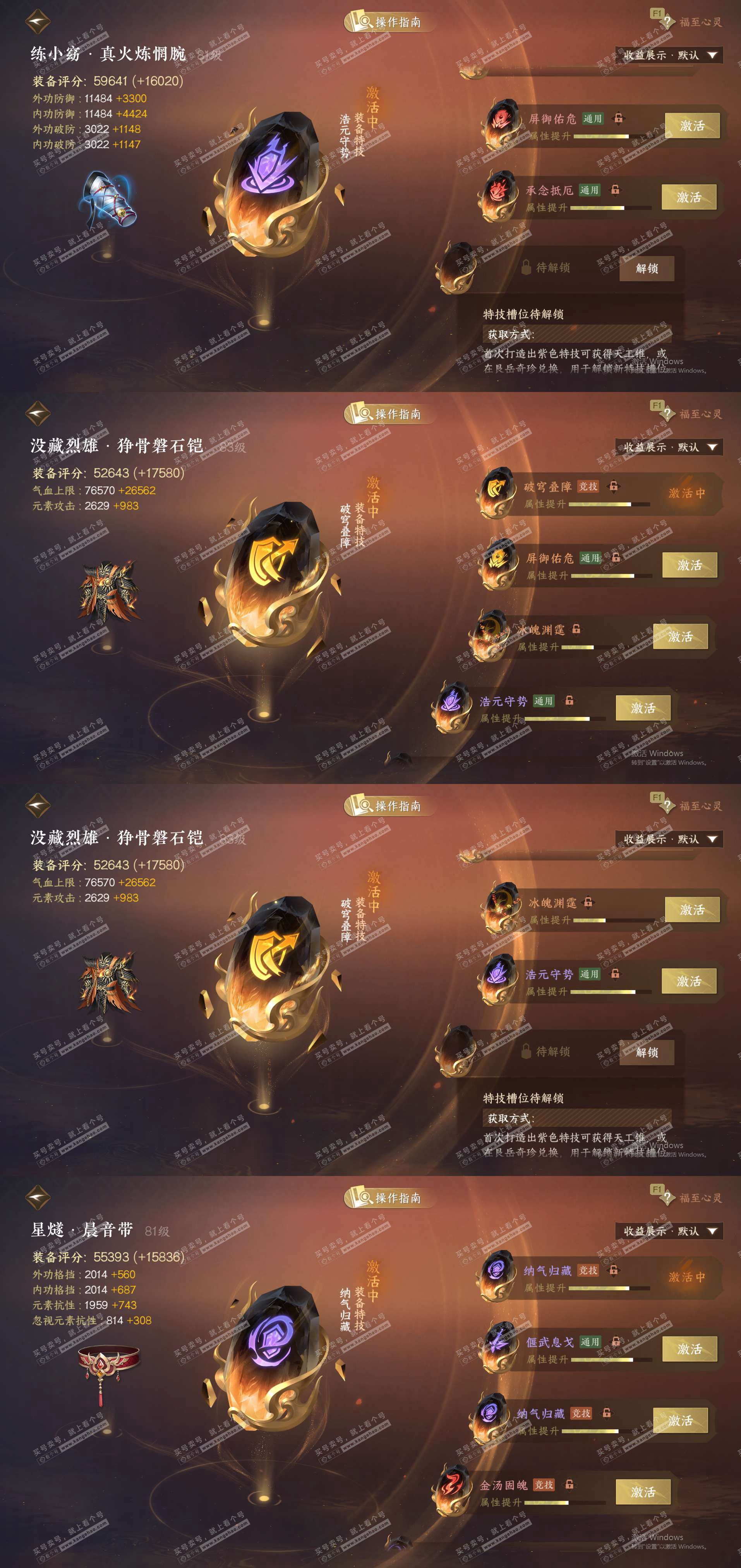 NSH327218逆水寒手游账号详情图23 NSH327218逆水寒手游账号详情图23