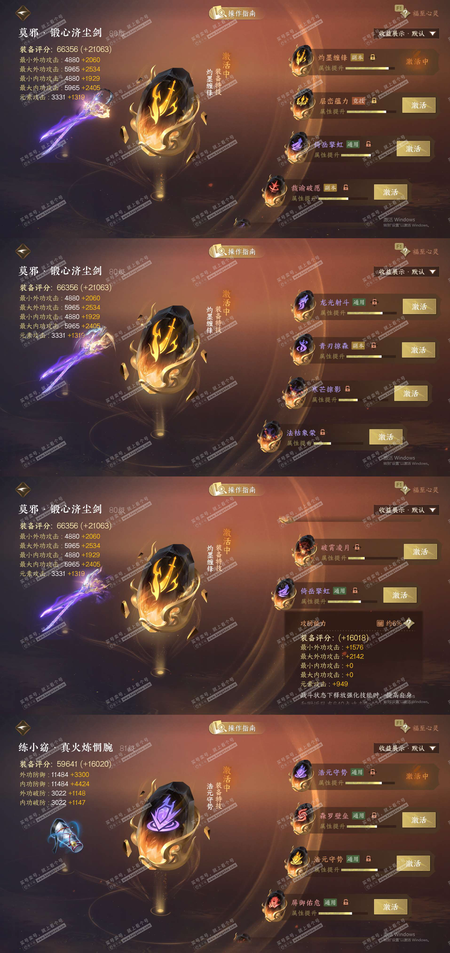 NSH327218逆水寒手游账号详情图22 NSH327218逆水寒手游账号详情图22