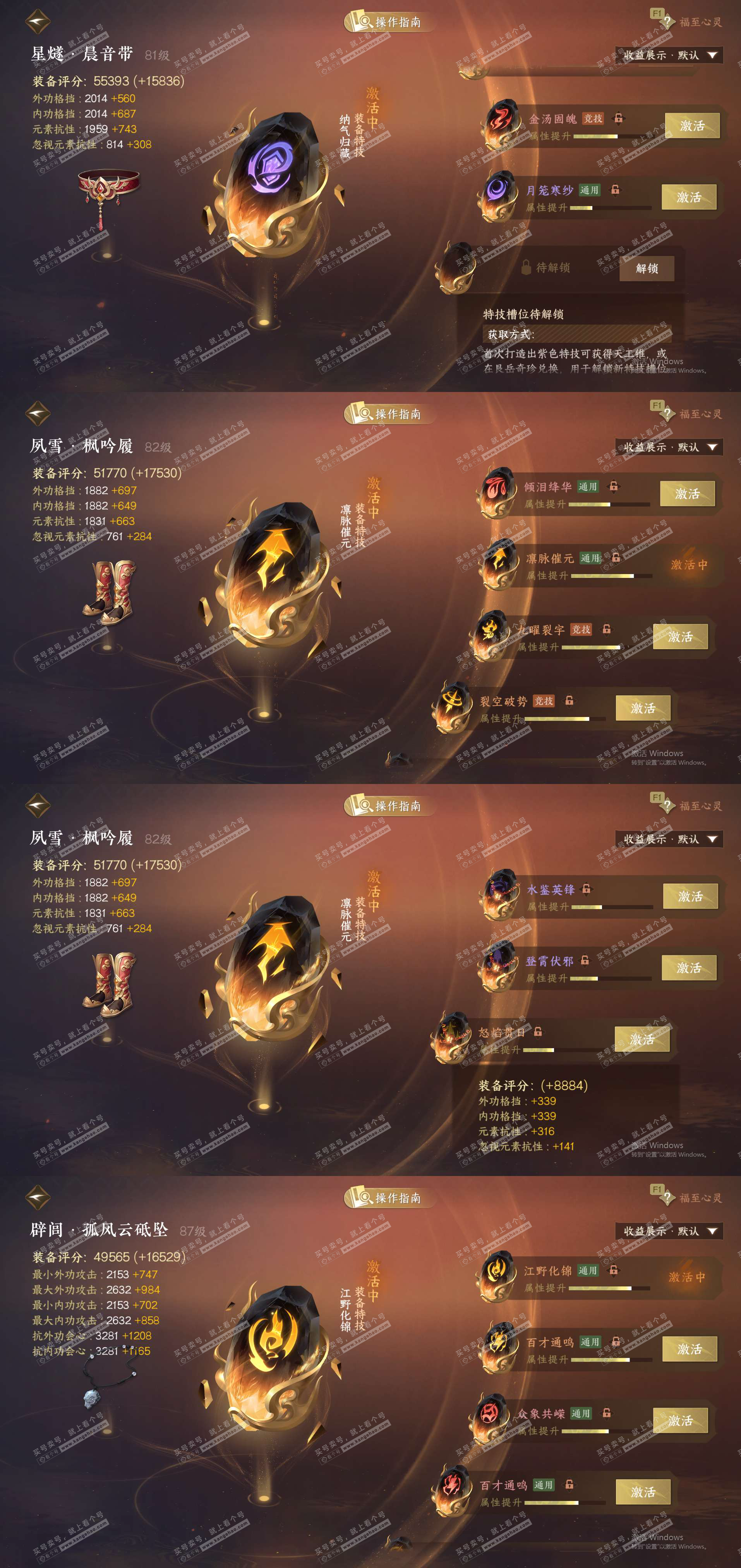 NSH327218逆水寒手游账号详情图24 NSH327218逆水寒手游账号详情图24