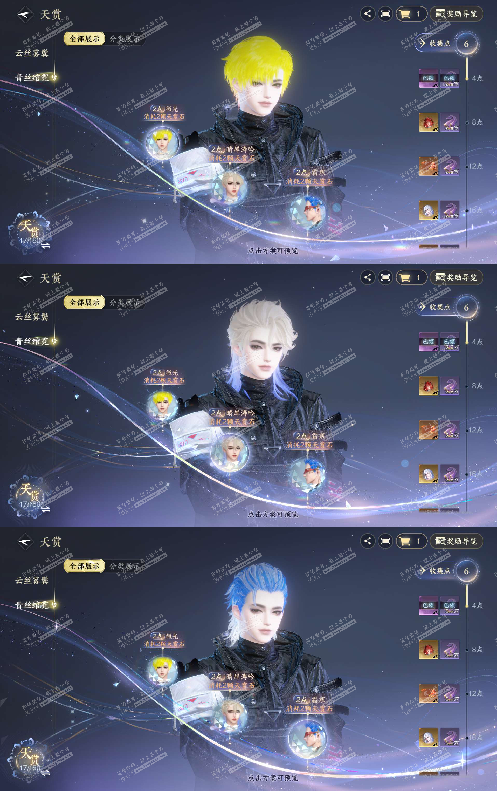 NSH327218逆水寒手游账号详情图3 NSH327218逆水寒手游账号详情图3