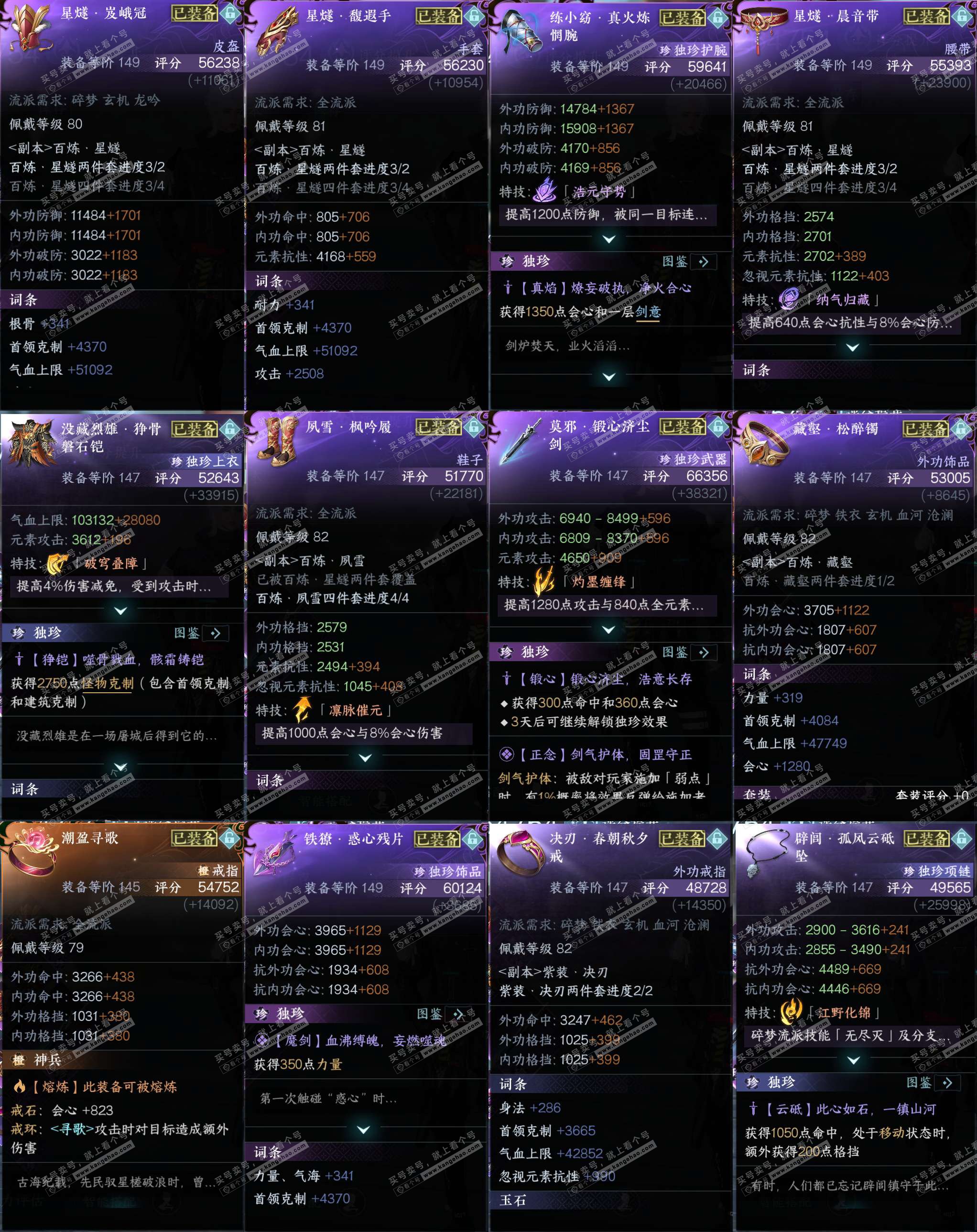 NSH327218逆水寒手游账号详情图26 NSH327218逆水寒手游账号详情图26