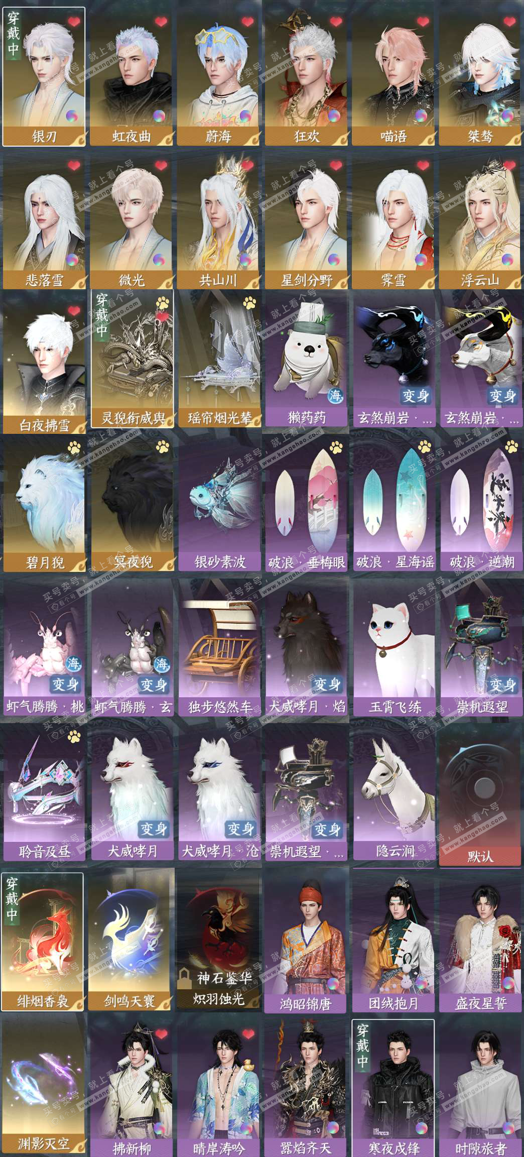 NSH327218逆水寒手游账号详情图2 NSH327218逆水寒手游账号详情图2