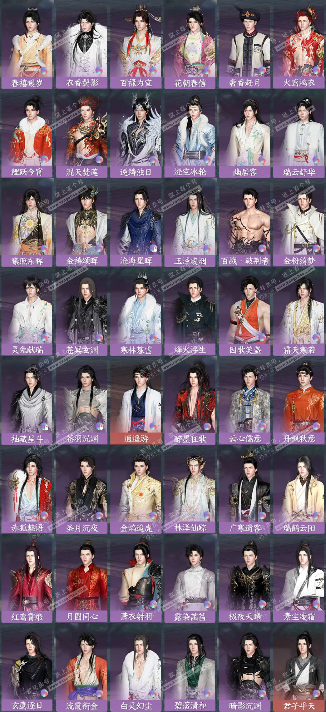 NSH327218逆水寒手游账号详情图6 NSH327218逆水寒手游账号详情图6