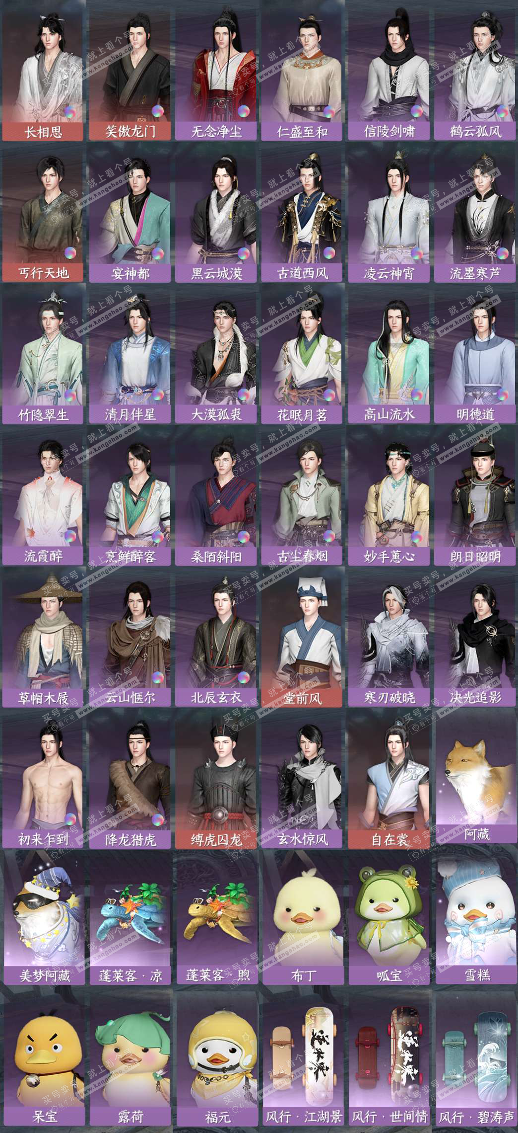 NSH327218逆水寒手游账号详情图7 NSH327218逆水寒手游账号详情图7