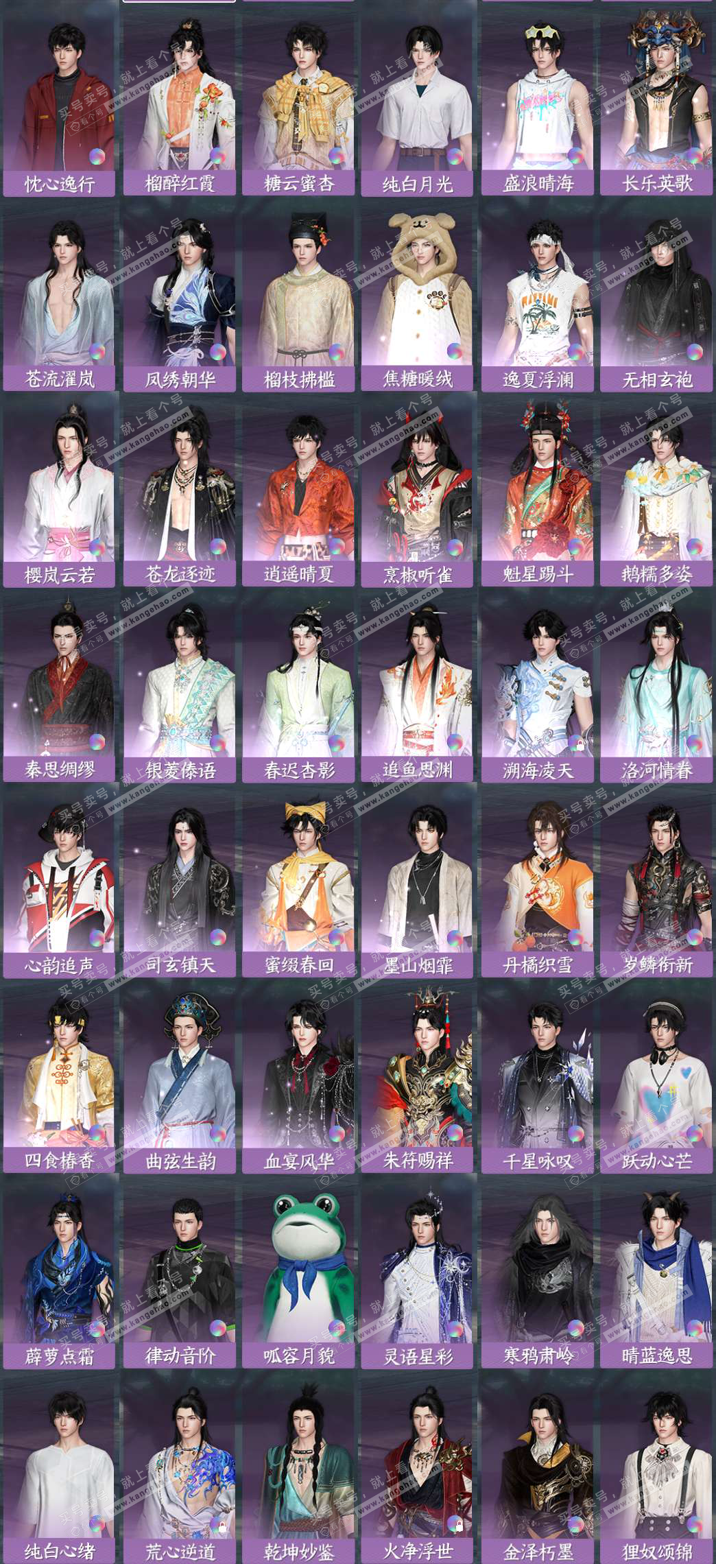 NSH327218逆水寒手游账号详情图4 NSH327218逆水寒手游账号详情图4