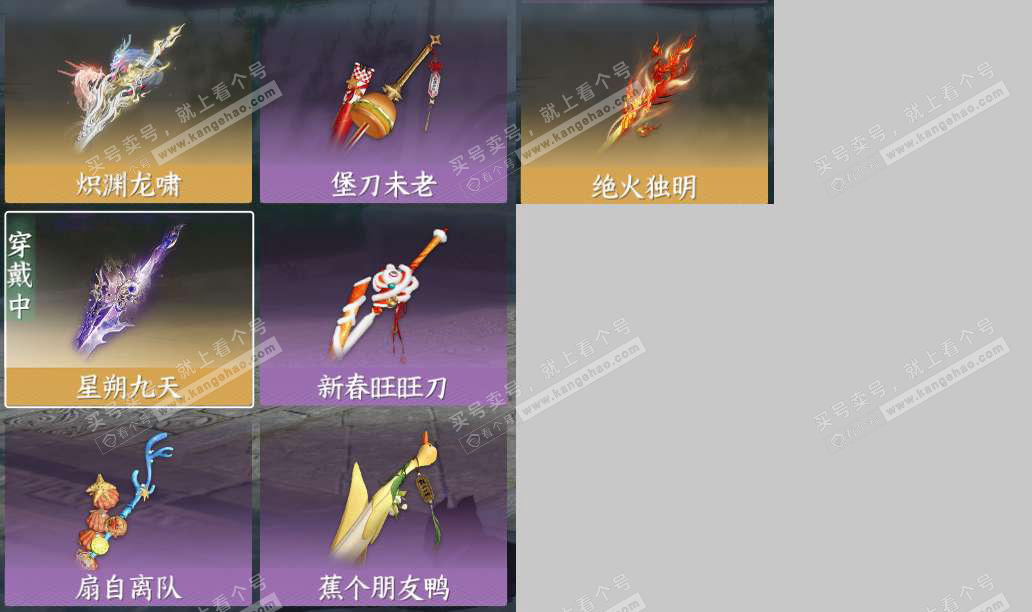 NSH327218逆水寒手游账号详情图9 NSH327218逆水寒手游账号详情图9