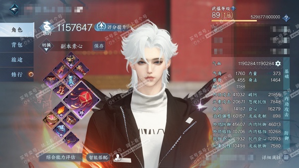 逆水寒手游账号望海潮凭栏听雨官服 凭栏听雨 男素问/玄机 评分115w 累充称号把酒临风 衣品19w 国色5w 馆藏3.6w  9颗已用天赏+3个未用天赏【6副本发】重海遥思-飞焰流波-紫宿宸极-星剑