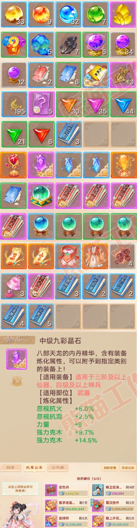 66295大话西游账号详情图8 66295大话西游账号详情图8