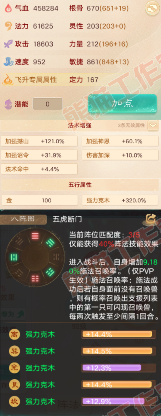 66295大话西游账号详情图2 66295大话西游账号详情图2