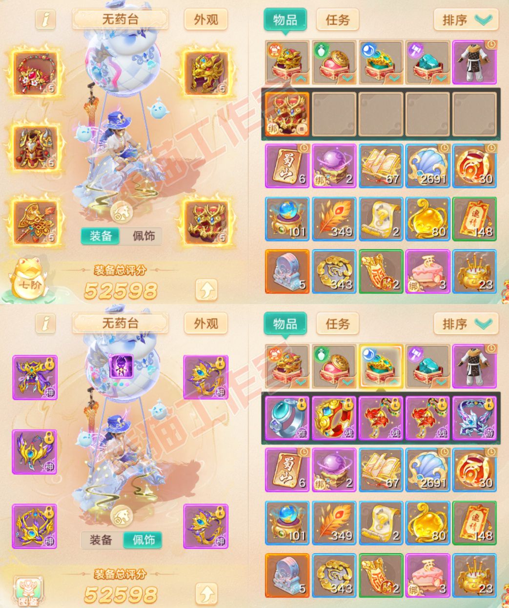 66295大话西游账号详情图1 66295大话西游账号详情图1