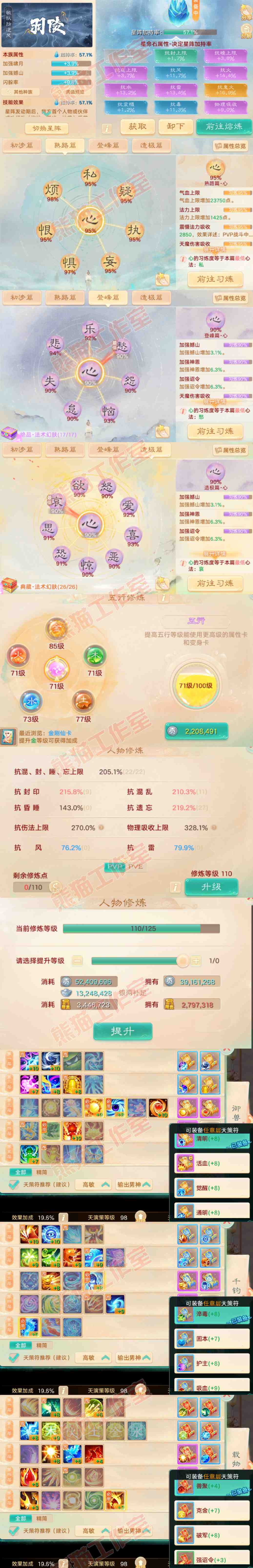 66295大话西游账号详情图3 66295大话西游账号详情图3