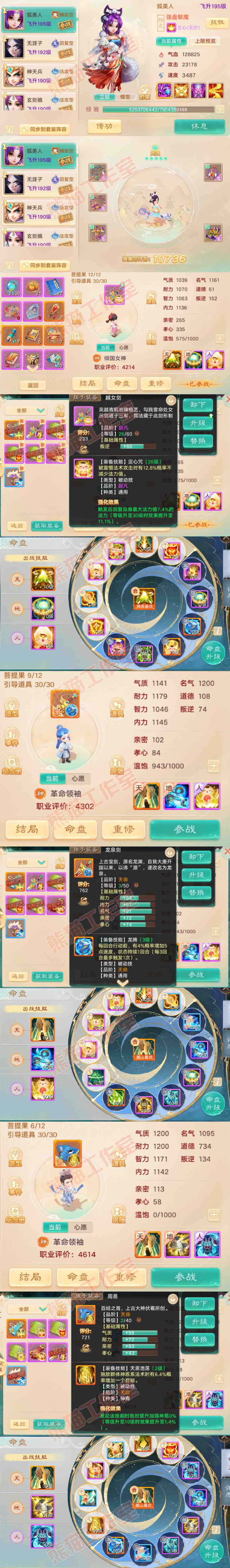 66295大话西游账号详情图11 66295大话西游账号详情图11