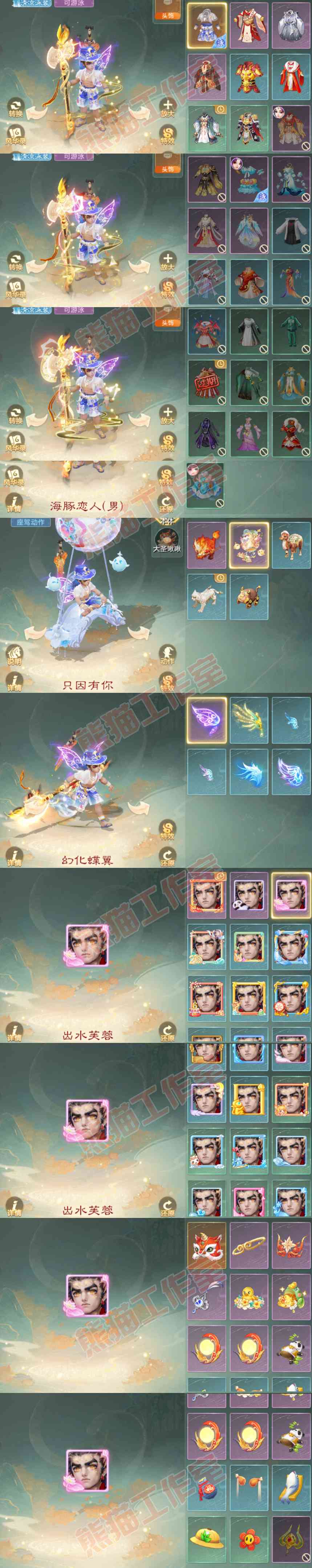 66295大话西游账号详情图9 66295大话西游账号详情图9