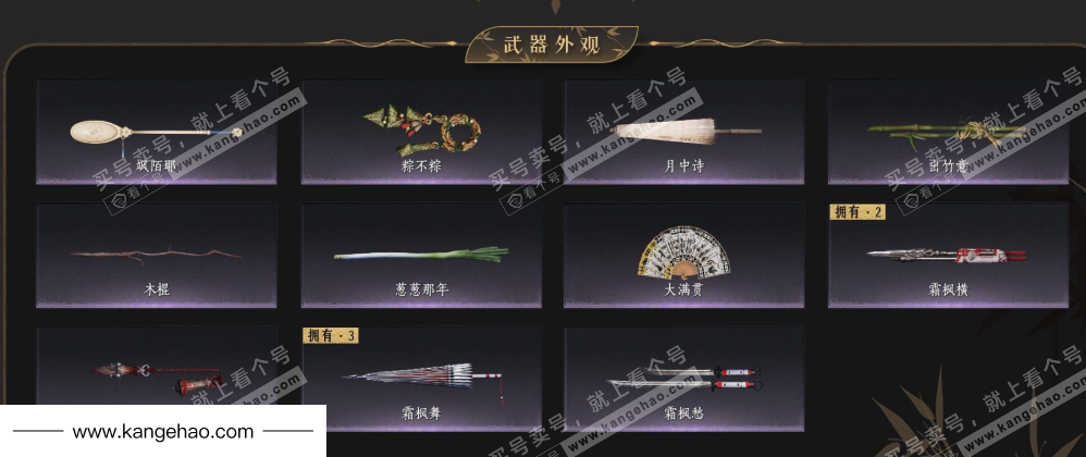 YYS34811燕云十六声账号详情图4 YYS34811燕云十六声账号详情图4