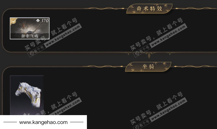 YYS34811燕云十六声账号详情图6 YYS34811燕云十六声账号详情图6