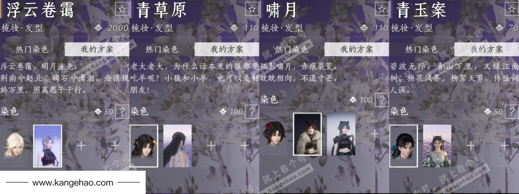 YYS34811燕云十六声账号详情图12 YYS34811燕云十六声账号详情图12