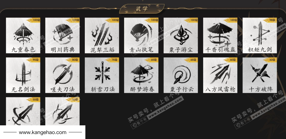 YYS34811燕云十六声账号详情图10 YYS34811燕云十六声账号详情图10