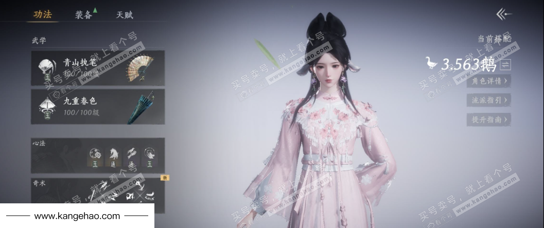 YYS34811燕云十六声账号详情图11 YYS34811燕云十六声账号详情图11