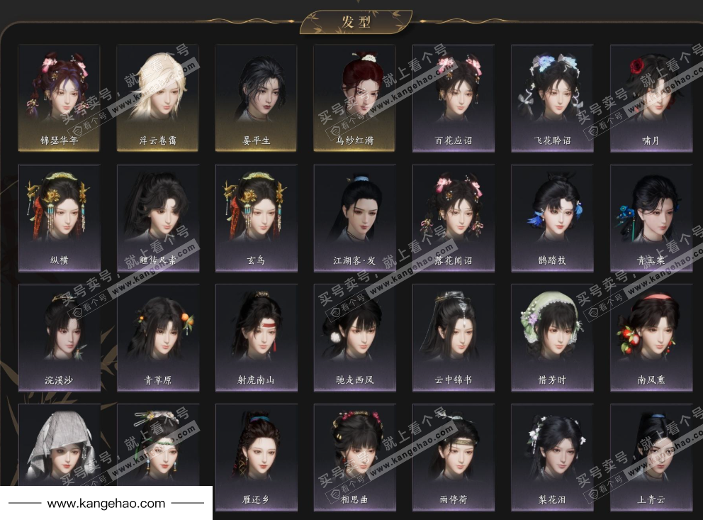 YYS34811燕云十六声账号详情图7 YYS34811燕云十六声账号详情图7