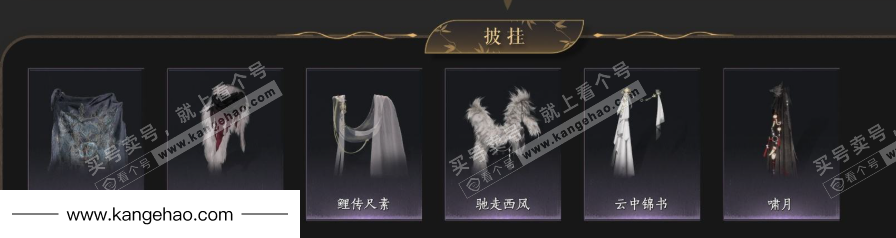 YYS34811燕云十六声账号详情图9 YYS34811燕云十六声账号详情图9