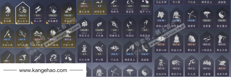 YYS34811燕云十六声账号详情图21 YYS34811燕云十六声账号详情图21