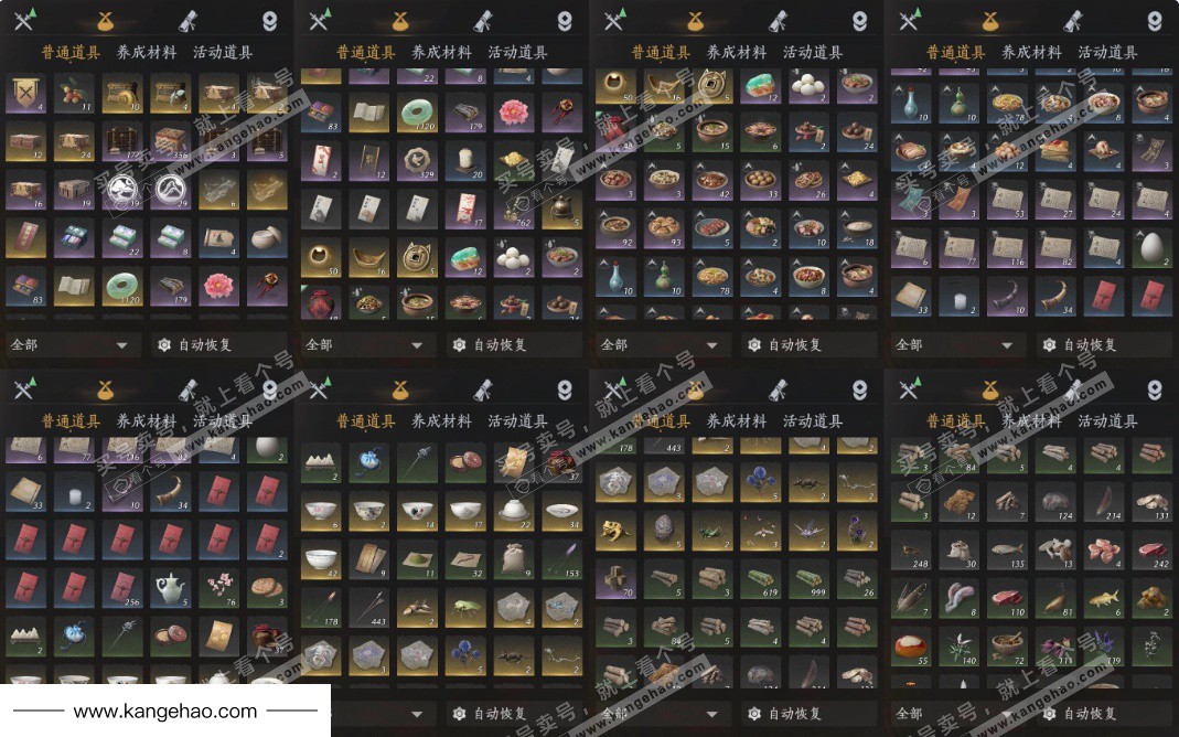 YYS34811燕云十六声账号详情图16 YYS34811燕云十六声账号详情图16