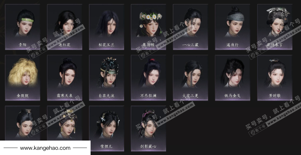 YYS34811燕云十六声账号详情图8 YYS34811燕云十六声账号详情图8