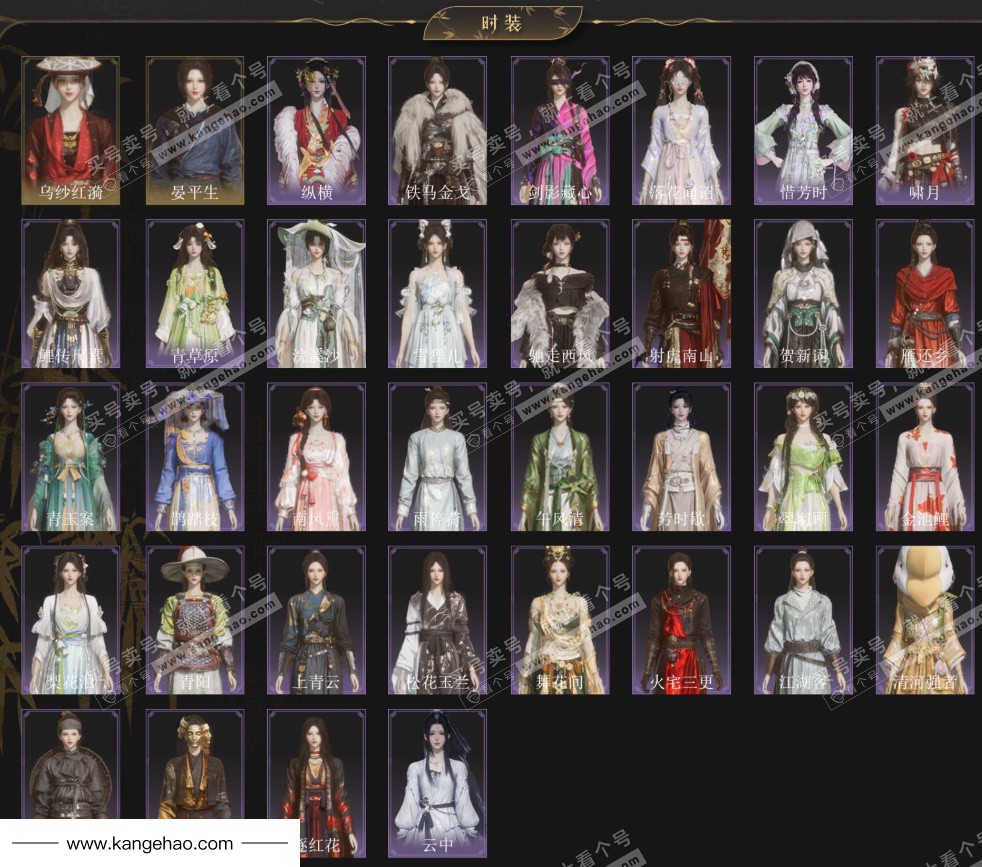 YYS34811燕云十六声账号详情图3 YYS34811燕云十六声账号详情图3