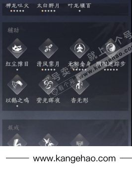 YYS34811燕云十六声账号详情图20 YYS34811燕云十六声账号详情图20