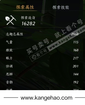 YYS34811燕云十六声账号详情图24 YYS34811燕云十六声账号详情图24