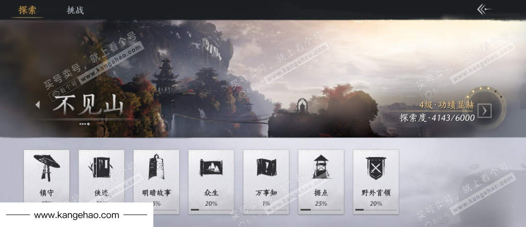 YYS34811燕云十六声账号详情图29 YYS34811燕云十六声账号详情图29