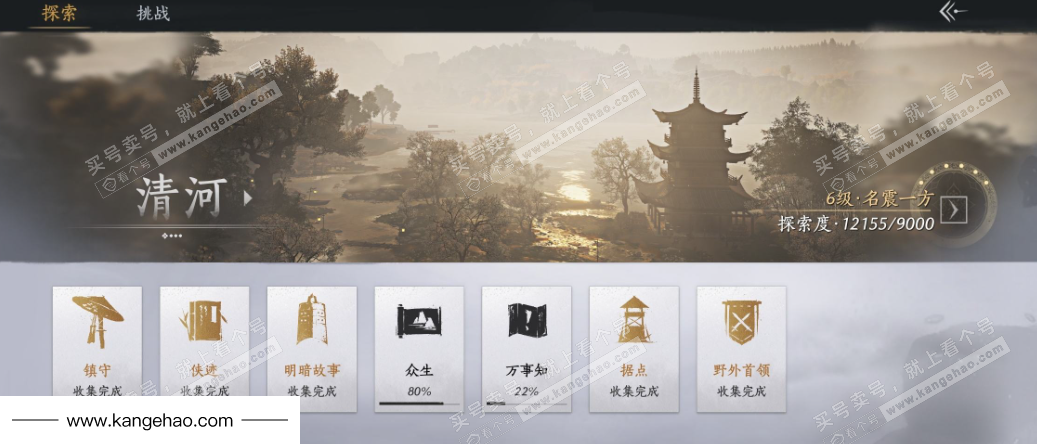 YYS34811燕云十六声账号详情图26 YYS34811燕云十六声账号详情图26